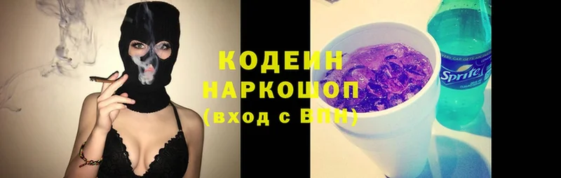 цена наркотик  Анжеро-Судженск  Кодеин Purple Drank 