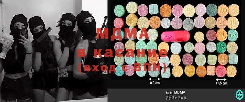 купить закладку  Анжеро-Судженск  MDMA VHQ 